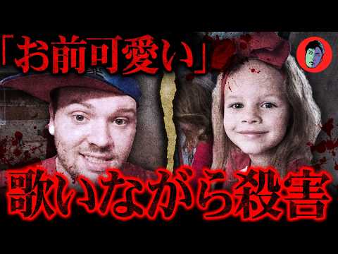 7歳少女を殺した配達員…車内カメラに残った異常音声 サムネイル