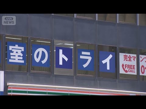 勤務先の塾のPCで写真を偽造　“替え玉受験”元塾講師逮捕【報道ステーション】(2026年5月19日)
