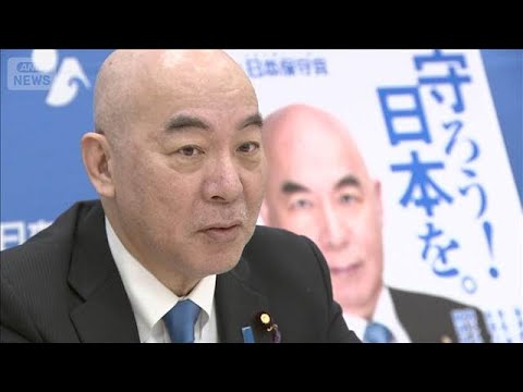 日本保守党　衆院選に向け「重点政策」(2026年1月21日) サムネイル