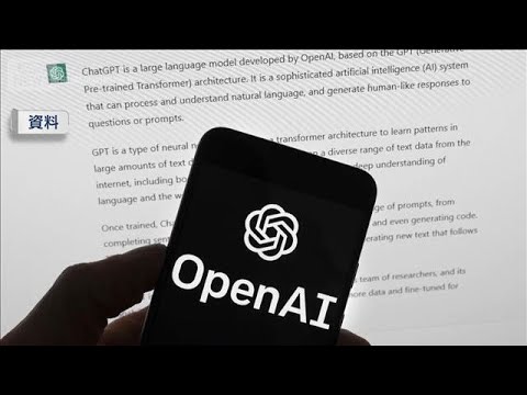 オープンAI年内に上場か　米報道　アマゾンは最大500億ドルの投資を協議中(2026年1月30日) サムネイル