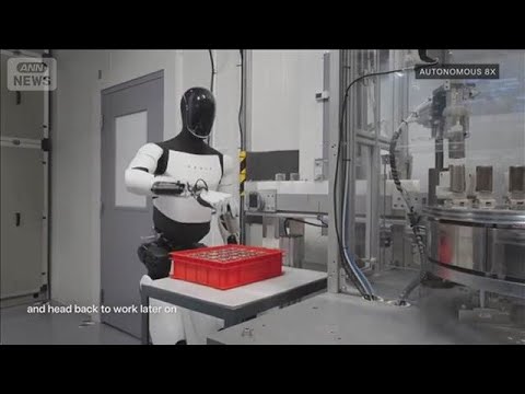 マスク氏がAI向けの半導体工場計画を発表　生産能力1テラワットめざす【もっと知りたい！】【グッド！モーニング】(202… サムネイル