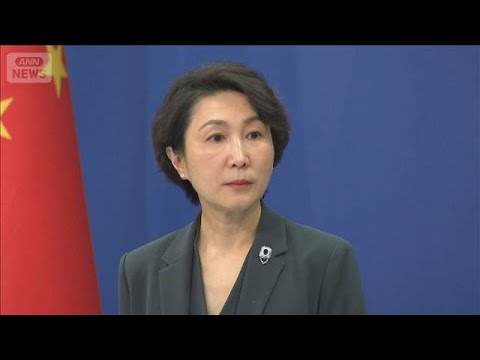 中国外務省　輸出規制強化を正当化「国家の安全と利益を守るため」(2026年1月8日) サムネイル