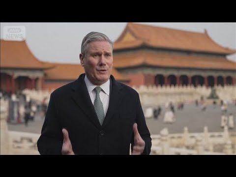 英中首脳会談　経済分野での協力強化で一致(2026年1月29日)