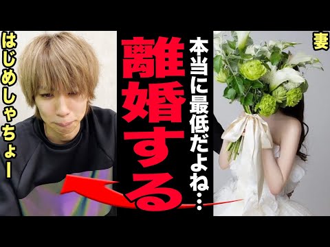 はじめしゃちょーが浮気を認めてしまう…出産直後にデスドルノートが投下した決定的LINEと自宅動画がヤバすぎる！結婚前プ… サムネイル