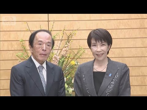 日銀　植田総裁が高市総理と面談　衆院選後初も内容語らず(2026年2月16日) サムネイル