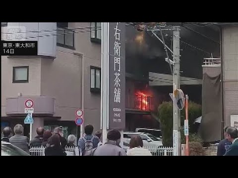 自動車修理工場が全焼　車修理中にガソリンが漏れストーブから引火か　東京・東大和市(2026年2月14日)