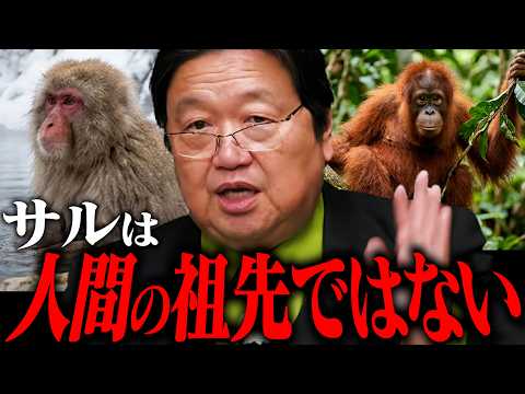 ダーウィンの進化論を誰もが勘違いしています【岡田斗司夫 / 切り抜き / サイコパスおじさん / オカダ斗シヲン】 サムネイル
