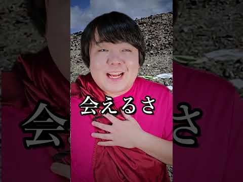 世界の珍しいﾀﾋ因～はい！ダメそうです！～shorts サムネイル