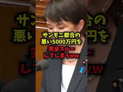 【TBS】サンモニ都合の悪い5000万円を完全にスルーしてしまうwwサンデーモーニングTBS立憲民主党ライトハウス社s…