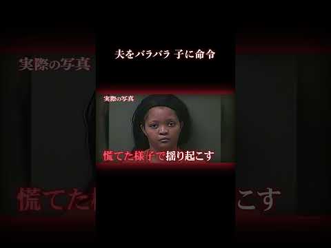異常すぎる親子関係 事件 実話犯罪 サムネイル