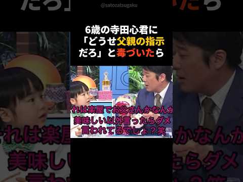 【注目】「ぼくお父さんいない…」と答えた寺田心shorts 芸能人 芸能 サムネイル