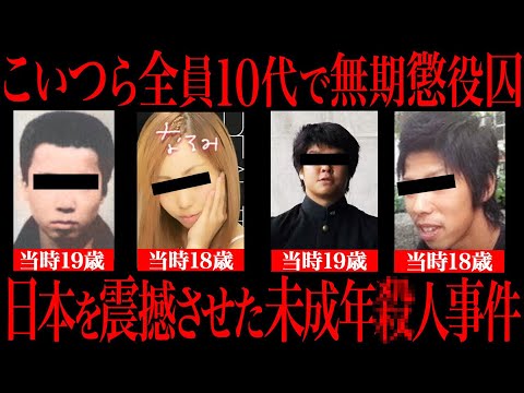 若くして「無期懲役」になった者達のその後が悲惨すぎる件について サムネイル