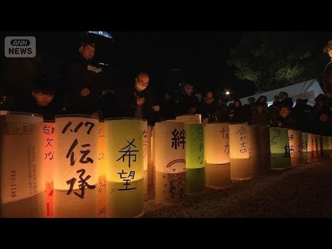 「つむぐ」教訓の継承課題　阪神淡路大震災から31年　死者・行方不明者6437人(2026年1月17日) サムネイル