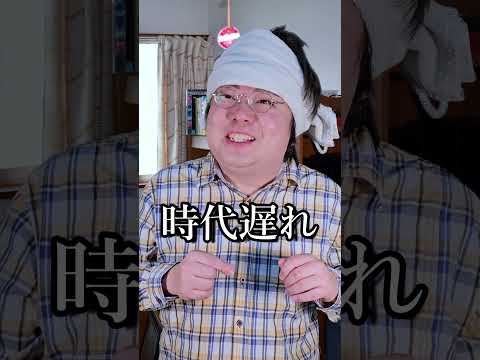 平成初期貧弱PCあるあるshorts サムネイル