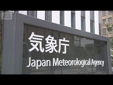 1月は西日本の太平洋岸で観測史上最少の雨量　平年のわずか9％に　気象庁(2026年2月2日) サムネイル