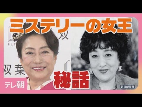 「母はいっぱい人殺してますから」山村紅葉がミステリーの女王語る　作家デビュー会見(2026年6月12日) サムネイル