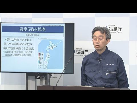 気象庁が会見「1週間程度は同程度の地震に注意　後発地震注意情報の対象ではない」(2026年4月27日)