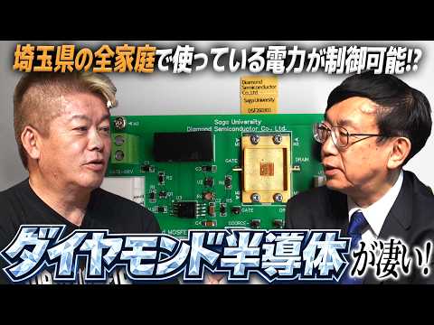 世界初・次世代の「ダイヤモンド半導体」は何が凄いのか?開発15年の挑戦と、実用化への期待を佐賀大学・嘉数教授に聞いてみた