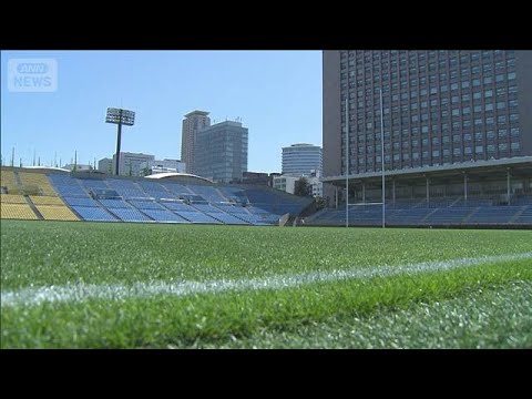 三井住友FG「秩父宮ラグビー場」命名権取得へ　10年で総額100億円規模の見通し(2026年1月28日) サムネイル