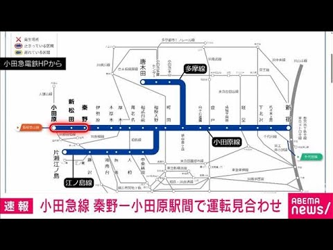 小田急線で巨大な板が飛来　一部区間で運転見合わせ(2026年5月4日) サムネイル