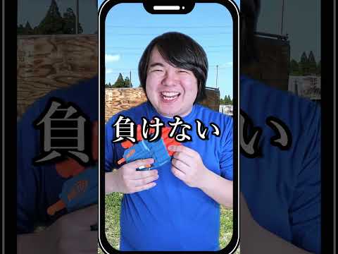 サバゲーマーあるある～2ゲーム目～shorts