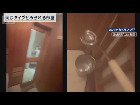 “ひしゃく”でドアを削った痕跡…赤坂サウナ店関係先に家宅捜索【報道ステーション】(2025年12月25日) サムネイル
