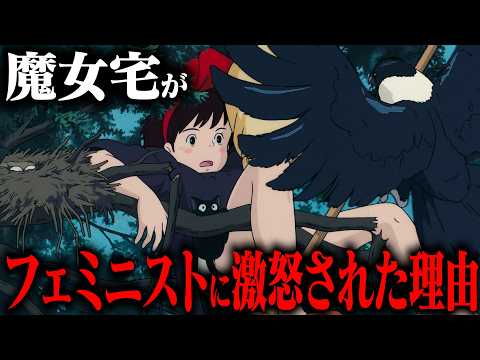 『魔女の宅急便』解説２【岡田斗司夫 / 切り抜き / サイコパスおじさん / オカダ斗シヲン】 サムネイル