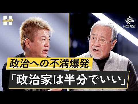 注目される政治家批判。吉幾三が政治に対して思うこと【吉幾三×堀江貴文】 サムネイル