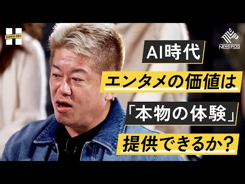会長退任後は何をする？職業選択の幅が拡大した時代に私たちはどう生きるか【川邊健太郎×堀江貴文】 サムネイル