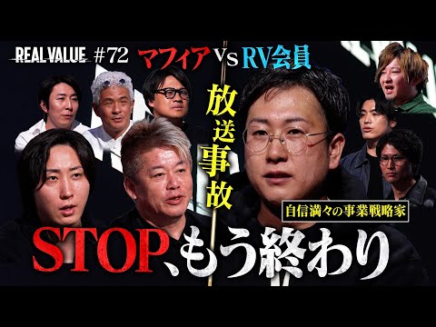 【特大放送事故発生】年商60億志願者がフルボッコで滝汗涙目…マフィアVS会員の怒鳴り合いも。地獄絵図の結末は？【REA… サムネイル