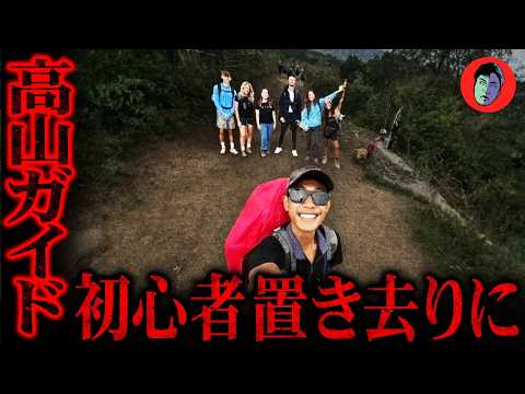 火山地帯で置き去り…崖下から3日救助されず サムネイル