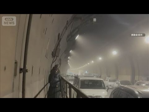 首都高山手トンネルで火災　長さ18キロ歩いて逃げる人　走行中の車から出火【もっと知りたい！】【グッド！モーニング】(2… サムネイル