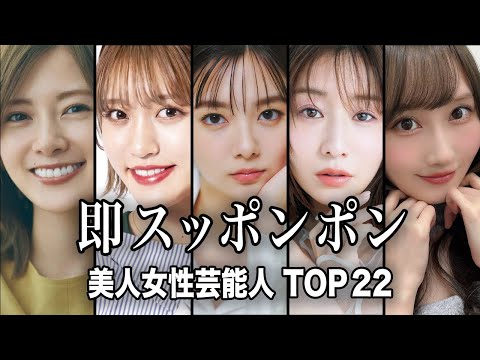 【自由奔放】清楚な顔して家では裸族の美人女性芸能人 TOP22『総集編』／基本的に何も着てない美女たちは...全裸で癒… サムネイル