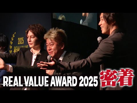 「来年は政治家も巻き込みたい」今年1年で飛躍的な成長を遂げたREAL VALUEの豪華式典に密着してみた。 サムネイル