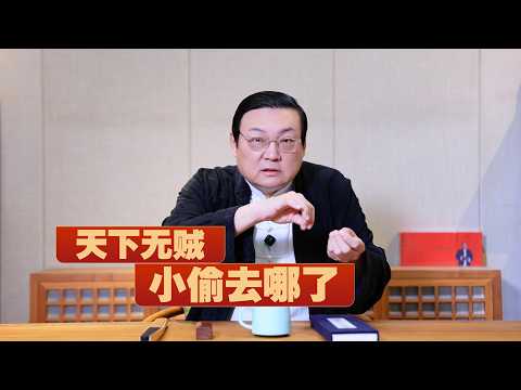 天下无贼：小偷去哪里了？ サムネイル