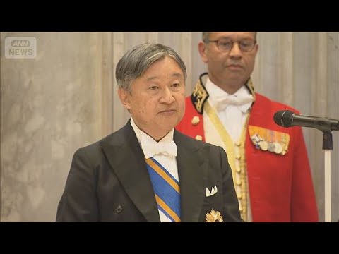 オランダとベルギー訪問の両陛下きょう帰国　愛子さまは“森英恵展”を視察(2026年6月26日)