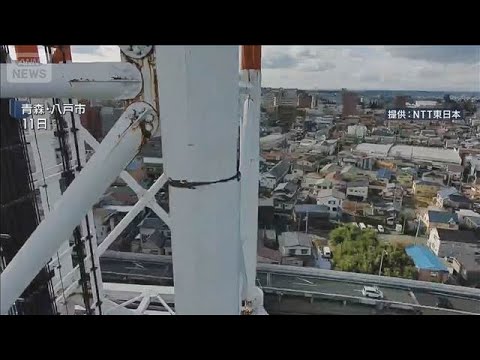 NTT鉄塔で溶接作業始まる　震度6強の地震で一部損傷(2025年12月23日) サムネイル