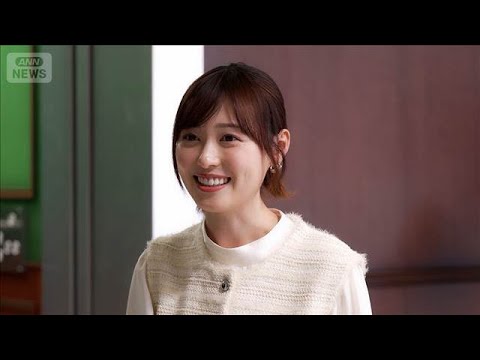 福原遥、休日はひとりドライブ満喫！お気に入りはレインボーブリッジ【芸能動画】(2025年12月24日) サムネイル