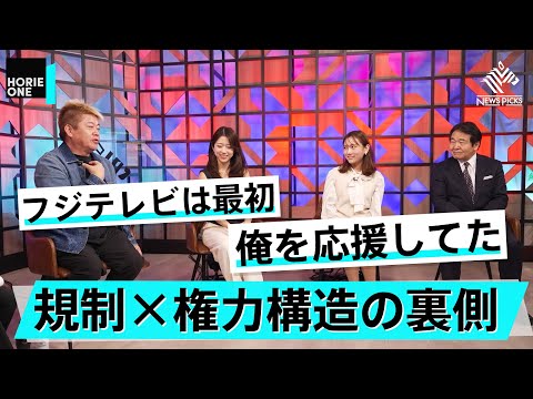なぜ日本は規制が多い？既得権益の問題を真面目に考える【竹中平蔵×堀江貴文】 サムネイル