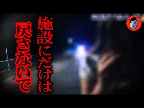 性被害訴えた少女が施設送り…度重なる脱走はSOSだった