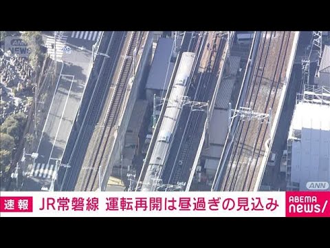 JR高崎線・宇都宮線は運転再開　常磐線は架線断線で運転見合わせ　JR東日本(2026年1月30日) サムネイル