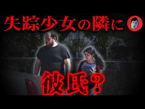 14歳から4年失踪…小児◯愛者と暮らした少女 サムネイル