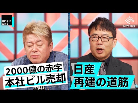 「負け犬根性が染みついている」日本の成長を阻む問題点とは【上念司×堀江貴文】 サムネイル