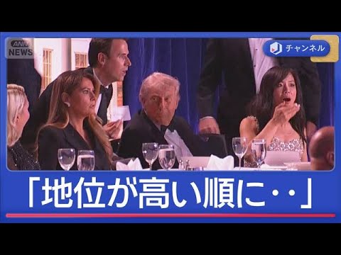 「政権の地位が高い順に…」トランプ氏出席の夕食会で発砲　男の動機と素顔は？【スーパーJチャンネル】(2026年4月27…