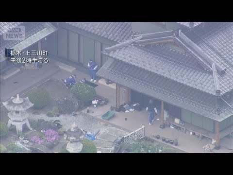 【速報】栃木県の強盗事件で16歳少年を強盗殺人の疑いで逮捕　捜査関係者(2026年5月14日)