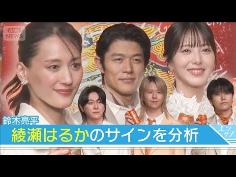 【綾瀬はるか】直筆サインはクマちゃん入り　Mrs.GREEN APPLE大森もクマちゃんサイン披露(2026年3月3日) サムネイル