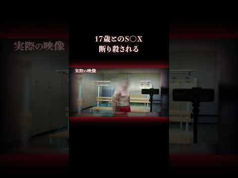 なぜ42歳の女性を… 事件 実話犯罪