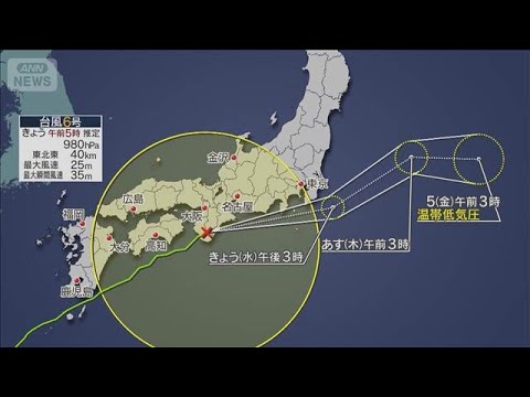 【台風6号】和歌山県に上陸　東海～関東で線状降水帯の恐れ(2026年6月3日)