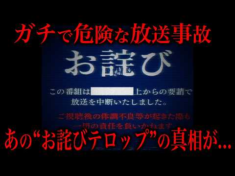 ガチで放送してはいけないものが映ってしまいました...
