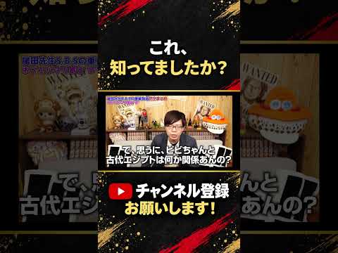 【ONEPIECE】尾田先生が濁したネフェルタリ家の秘密を考察|最新話までの伏線と予想